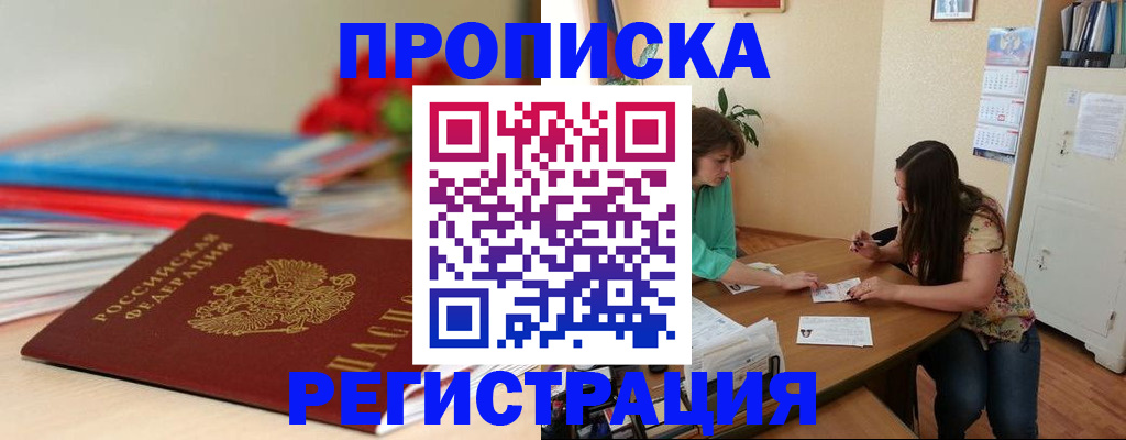 временная регистрация 2025 в Шарье