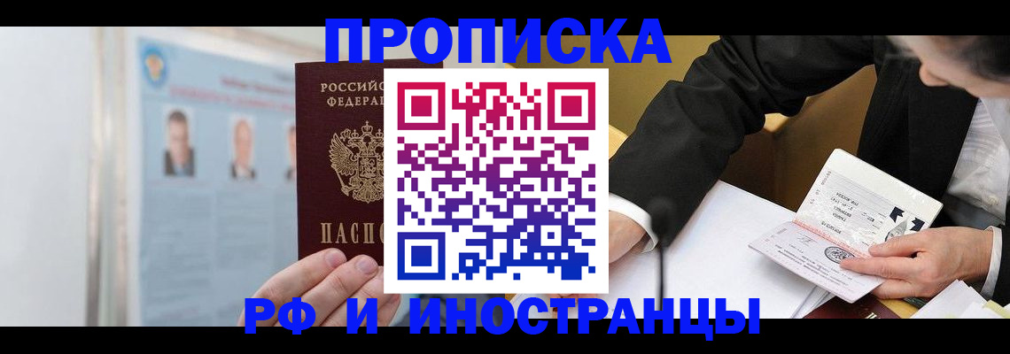 временная регистрация госуслуги в Шарье