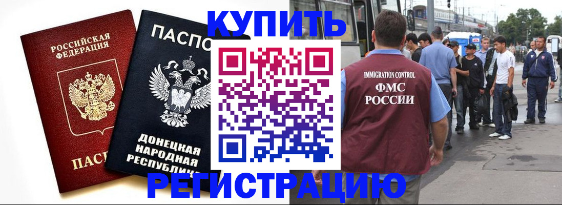 временная регистрация недорого в Шарье